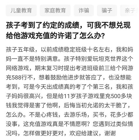 父母說話不算話，再好的教育都白費力氣 每日頭條