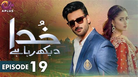 Pakistani Drama Khuda Dekhh Raha Hai Episode 19 Aplus Gold