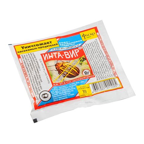 Инта-Вир Экстра 8 г Виртан — купить в Санкт-Петербурге: цена за штуку ...