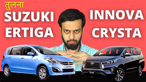 Maruti Suzuki Ertiga Vs Toyota Innova Crysta Top Model Comparison