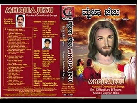 Mhojea Jezu Konkani Devotional Song Hymn Youtube