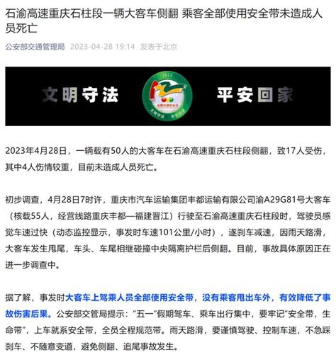 载50人大巴侧翻，这个动作救了全车人！财经头条