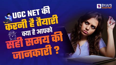 What Is Right Time To Start UGC NET Preparation Beginner S Guide For