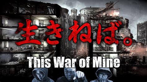 This War Of Mine Youtube