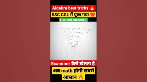 Algebra Best Tricks 🔥ritik Yadav Ssc Cgl 🔥 Ritikyadav Viral