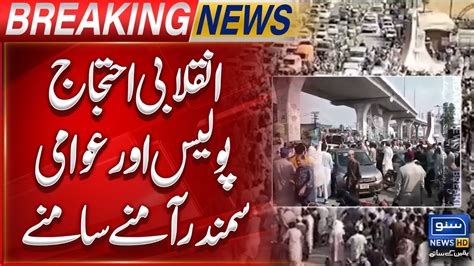 PTI JI Protest Dharna Govt Power In Action Islamabad Protest