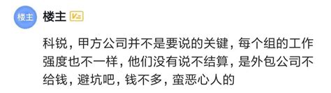 饿死也别进外包公司！说好不加班才入职，结果连续工作10小时，提出辞职后，外包公司竟以时间短为理由拒绝给工资！ 技术阅读 虫虫下载站