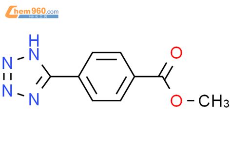 82544 82 9 4 2H 1 2 3 4 四唑 5 基 苯甲酸甲酯CAS号 82544 82 9 4 2H 1 2 3 4 四唑 5