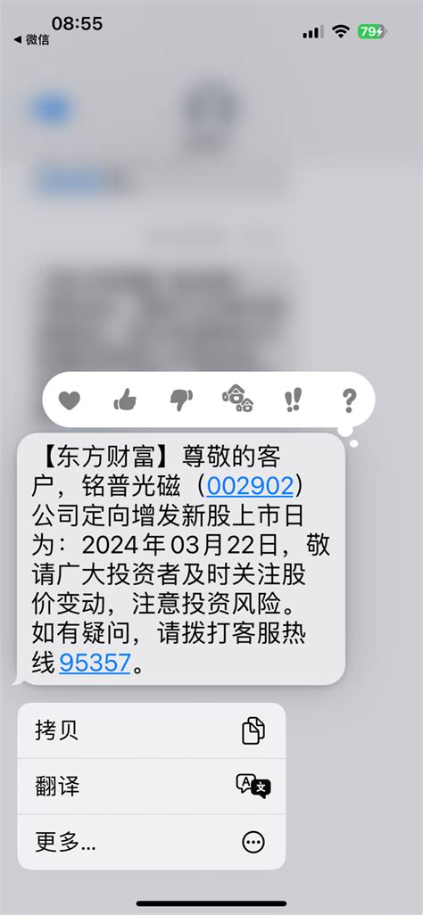 早上收到的消息，上班我就忘了，我居然还加仓了，真是蠢哭了[滴汗] 铭普光磁 002902 股吧 东方财富网股吧