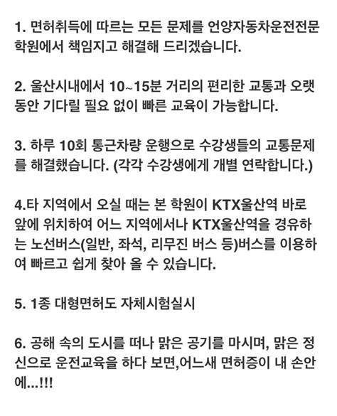 언양자동차학원 2종보통에서 1종보통 한번에 면허취득 후기 2탄 네이버 블로그