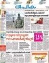 Janmabhumi Epaper : Today Janmabhumi Online Newspaper