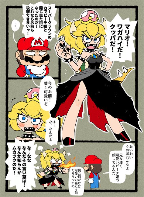 Mario And Bowsette Mario And 1 More Drawn By Rariattoganguri