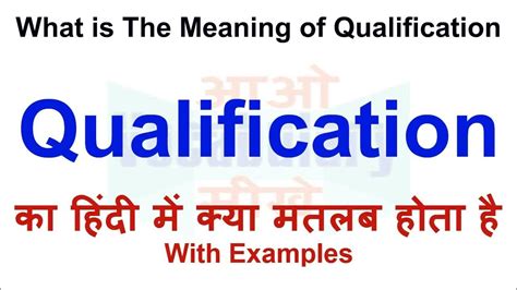 Qualification Meaning In Hindi Qualification Definition