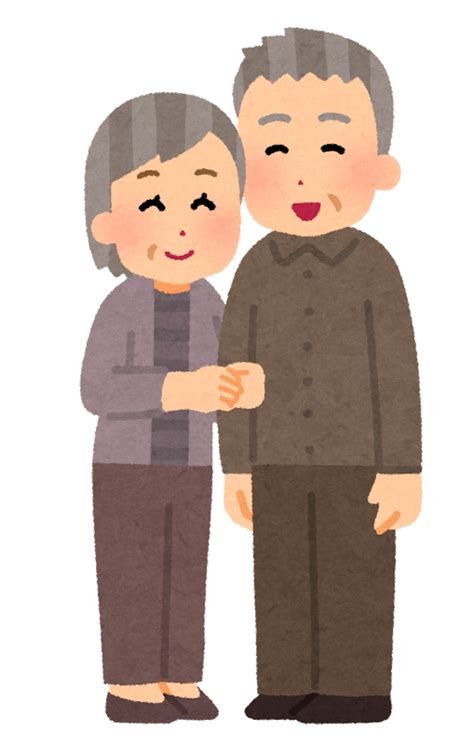 仲良く腕を組む夫婦のイラスト（高齢者） かわいいフリー素材集 いらすとや