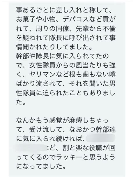 五ノ井里奈 Gonoi Rina On Twitter Dm頂きました。ありがとうございます。やられすぎて感覚が麻痺してしまうのは本当に