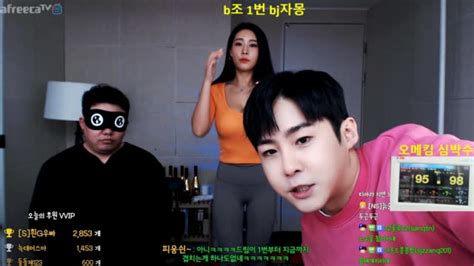 [클립]세야 물소킹 오메킴 블라인드소개팅 미모 여캠bj 9명참여 아프리카tv Vod