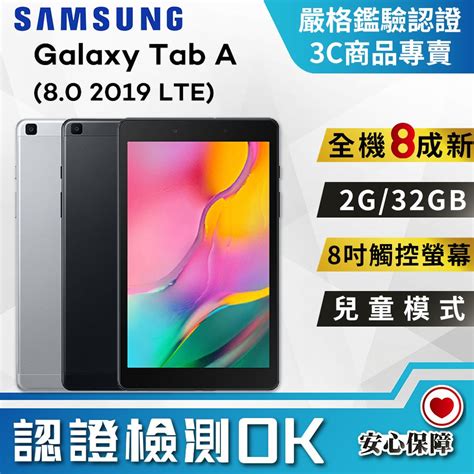 Samsung 三星 【福利品】 Galaxy Tab A 8吋 T2952019 Lte 平板電腦 Pchome 24h購物