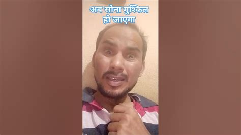 Ab Sona Mushkil Ho Jaega Comedy Fun Funny Shortfeed Youtube