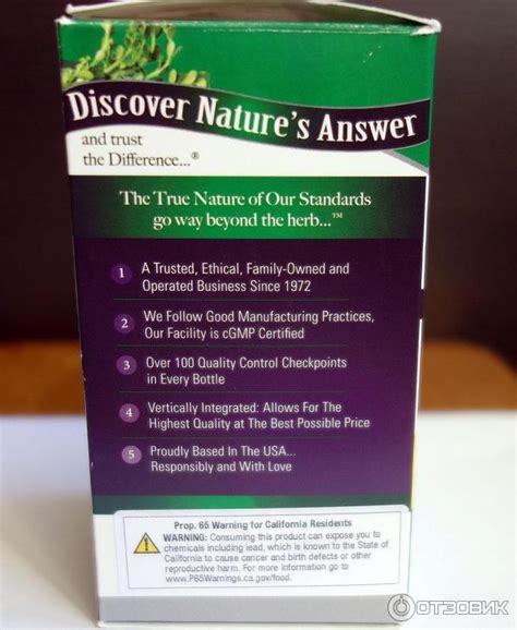 Отзыв о БАД Nature's Answer "Бакопа" | Ноотроп растительного ...