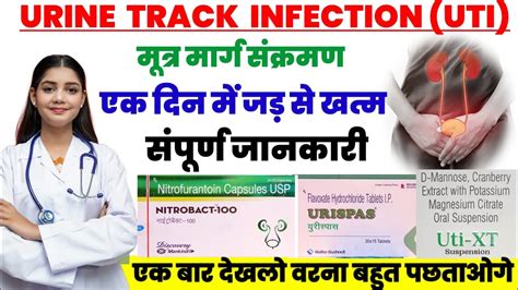 Urinary Tract Infection Uti Infection In Women Urine Infection Treatment Uti Antibiotic