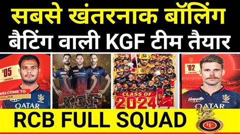 Ipl 2024 Royal Challengers Bangalore Full Squad Rcb New Squad 2024 Rcb Team Players List