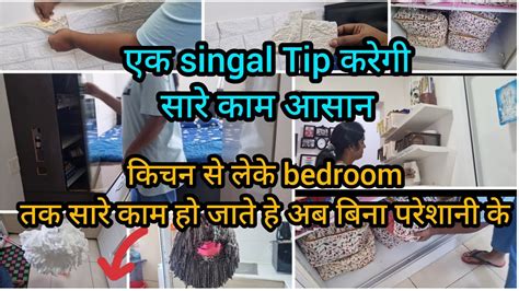 एक single Tip करग घर क सर कम चटकय अब नह सचन पडग कछ और