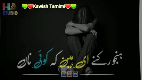 Best Poetry Kawish Tamimi Whatsapp Statuskawish Tamimiwhatsapp Status