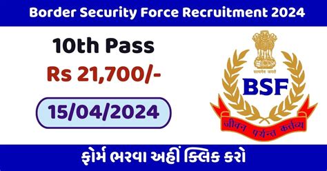 Border Security Force Recruitment 2024