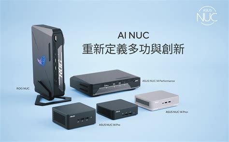 迎向智慧未來 華碩新世代ai筆電開創無限可能 I Media 愛傳媒