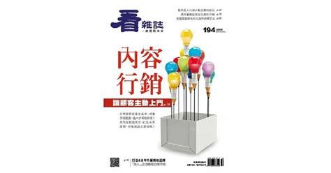 博客來 看雜誌 10月號2018第194期