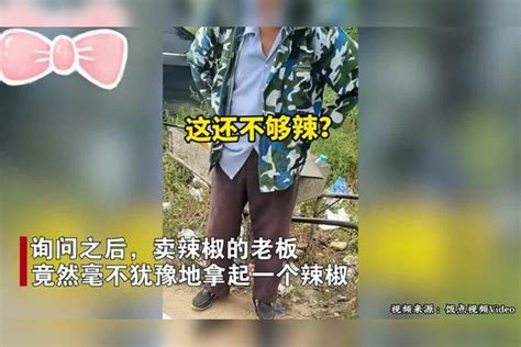 男子在东北买辣椒嫌不辣，得知价格却乐坏了，立马清空辣椒