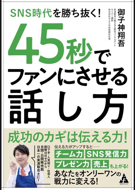 実演販売士の力で事業を再建！業界初マーケティング・販売促進企画戦略立案からサポートするサービスを開始｜株式会社avesのプレスリリース