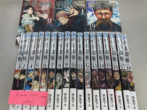 Jujutsu Kaisen Japanese Manga Book Vol 0 To 27 Comic 28 Set Gege