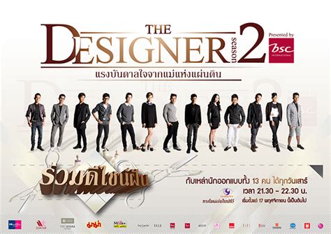 The Designer Season 2 on Behance