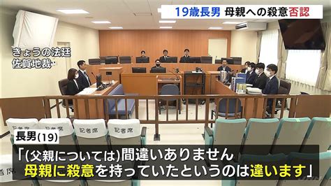 “両親殺害” 19歳長男 母親への殺意否認 佐賀・鳥栖市 ライブドアニュース