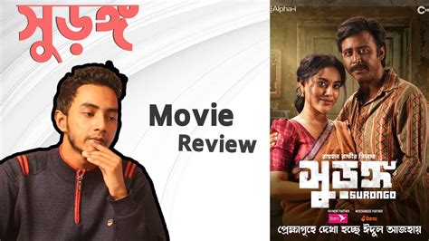 Surongo Afran Nisho Raihan Rafi Movie Review Masum