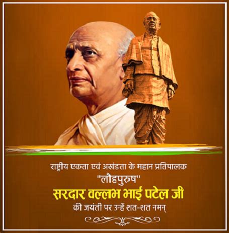 Sardar Vallabhbhai Patel Jayanti Status Quotes Images