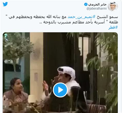 مقطع فيديو لأمير قطر رفقة بناته في مطعم يشعل مواقع التواصل الاجتماعي