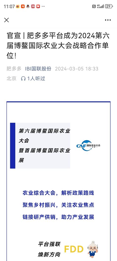 国联股份sh603613国联股份603613股吧东方财富网股吧