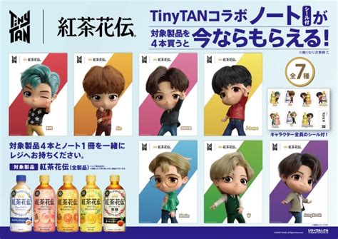 Bts「tinytanタイニータン×紅茶花伝」コラボ第2弾キャンペーン！いつ？シール付きb5ノート・スーパー・コンビニなどで貰える