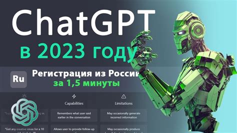 ChatGPT как зарегистрироваться в 2023 году из России ПОДРОБНЫЙ ГАЙД