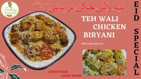 Teh Wali Biryani Teh Wali Chicken Biryani Spicy Chicken Biryani De