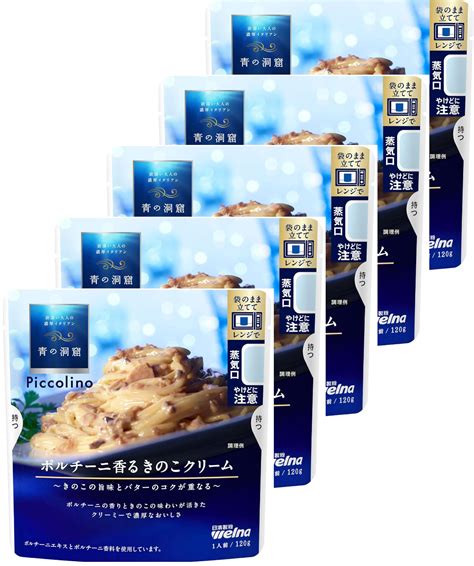 Jp 青の洞窟 Piccolino ポルチーニ香る きのこクリーム 120g ×5個 食品・飲料・お酒