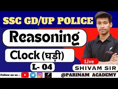 UP POLICE SSC GD 2023 REASONING CLOCK घड CLASS 04 BY SHIVAM SIR