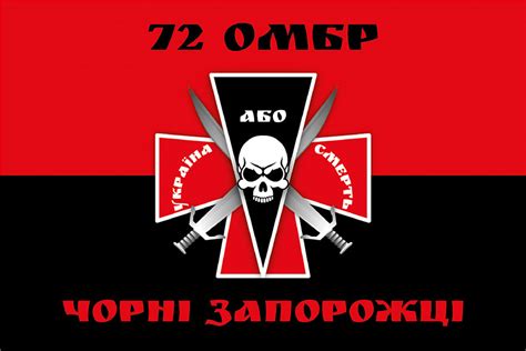 Прапор 72 окремої механізованої бригади імені Чорних Запорожців (72 ...