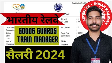 Salary Slip Of Goods Guard Train Manager Railway Salary Slip Salary