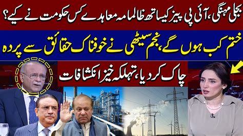 Najam Sethi Made Alarming Revelations About The Contracts Of Ipps