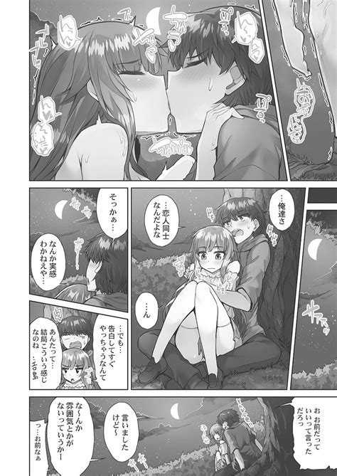 Asoko Araiya San 4 Page 32 Nhentai Hentai Doujinshi And Manga