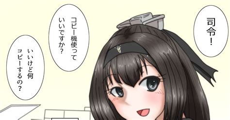 艦これ 一日恋人券：秋月編 Shinkaisokujpのマンガ 漫画 艦隊これくしょん 秋月 Pixiv