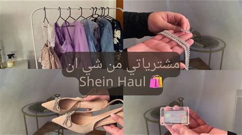 مشترياتي من شي ان Shein Haul Youtube